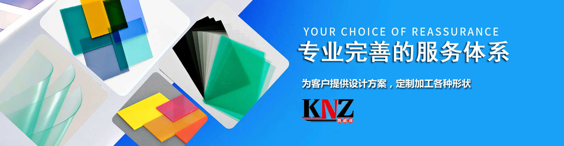 邹平铭鑫塑业有限公司,铭鑫塑业,PVC硬板